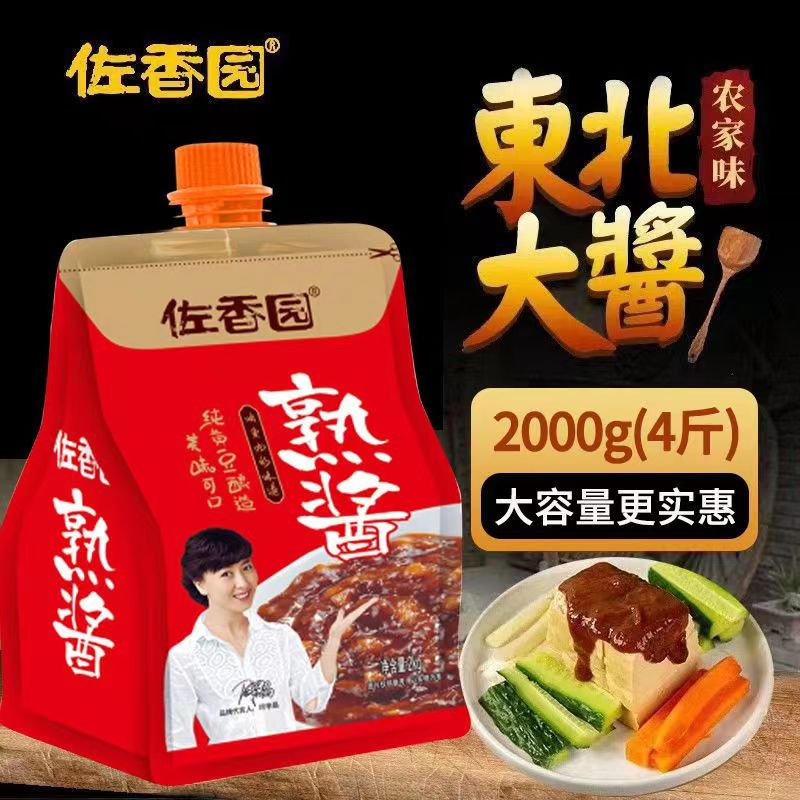 佐香园熟酱2kg四斤正宗东北大酱黄豆酱家用大豆蘸菜豆瓣酱葱蘸酱-图0