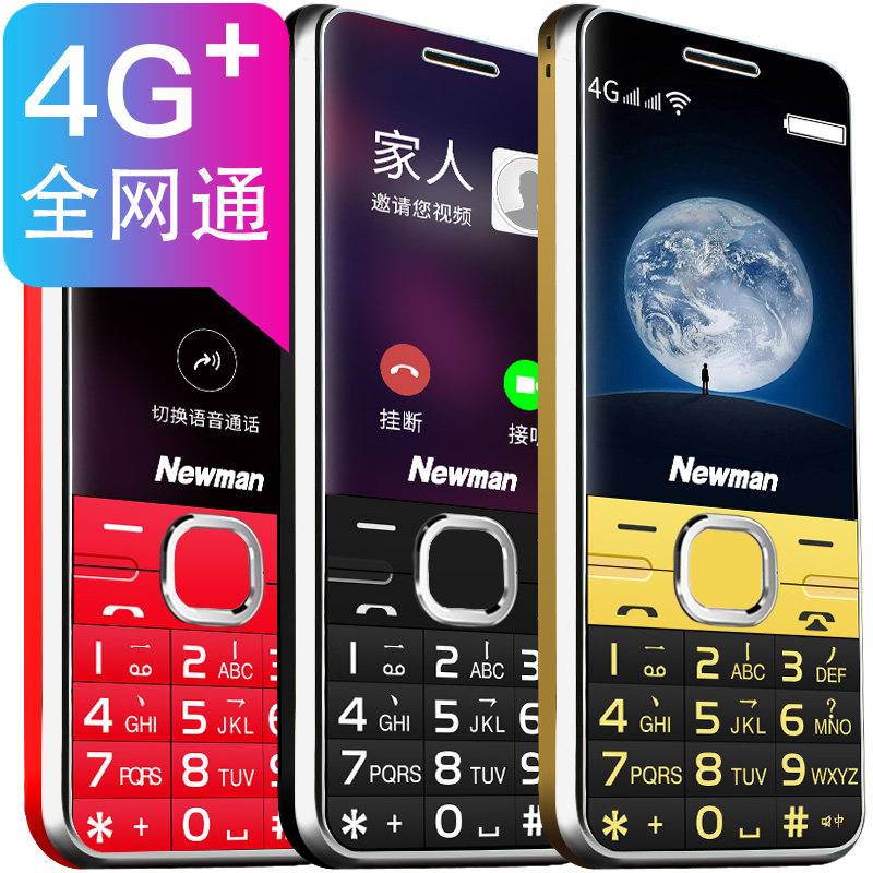 纽曼m560c超长待机移动女老人机 创于佳讯数码手机