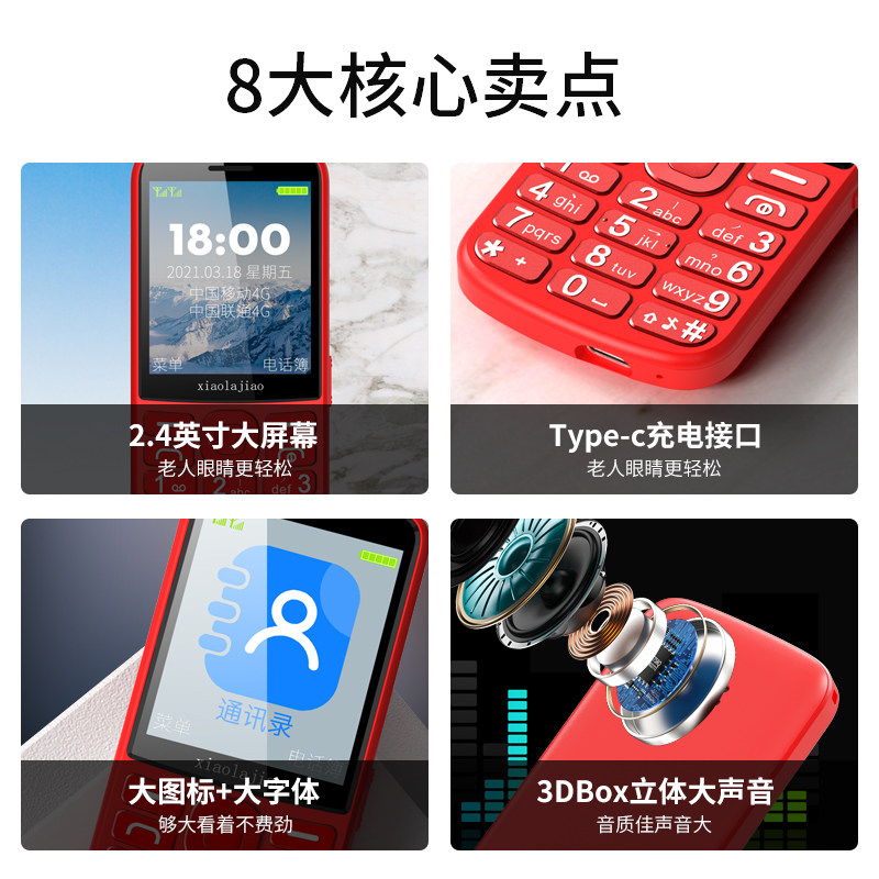小辣椒新款4g老年移动联通按键 创于佳讯数码手机