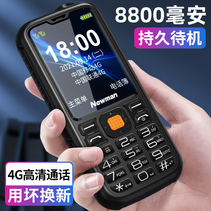 纽曼c9s移动电信版天翼老人机 创于佳讯数码手机