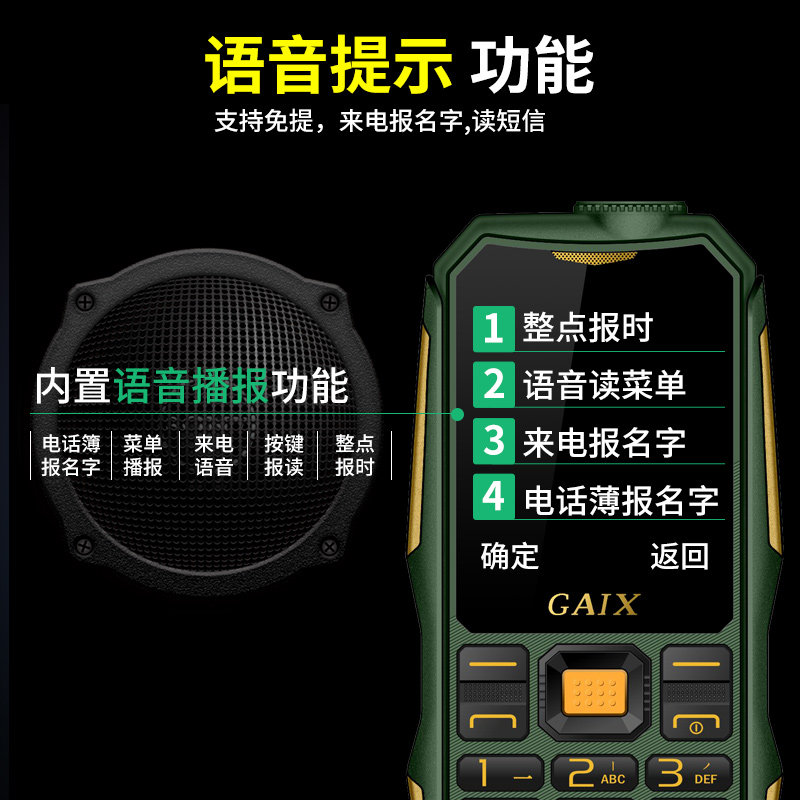 关爱心g1正品超长待机老年老人机 创于佳讯数码手机