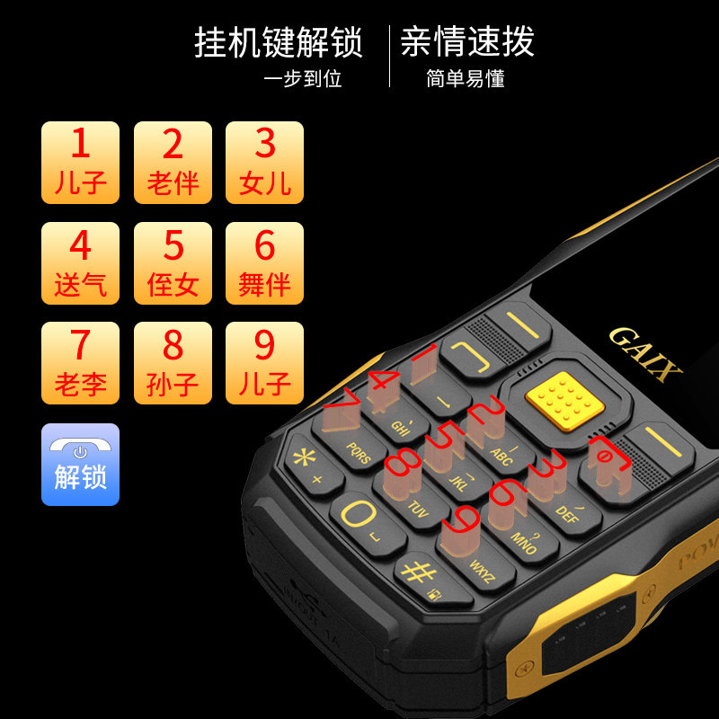 关爱心g1正品超长待机老年老人机 创于佳讯数码手机