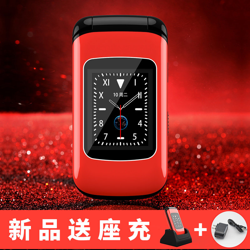 4g全网通关爱心a9老年机超长待机 创于佳讯数码手机