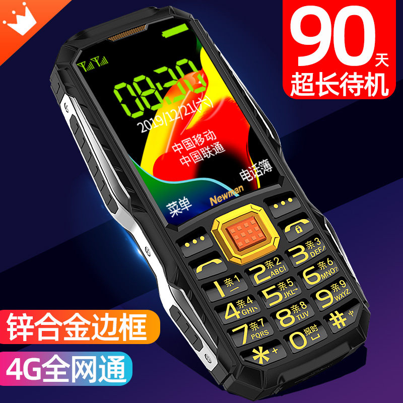 纽曼l8(s9)正品超长待机老人机 创于佳讯数码手机