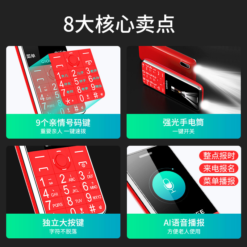 官方正品金立t9老年4g大字老人机 创于佳讯数码手机