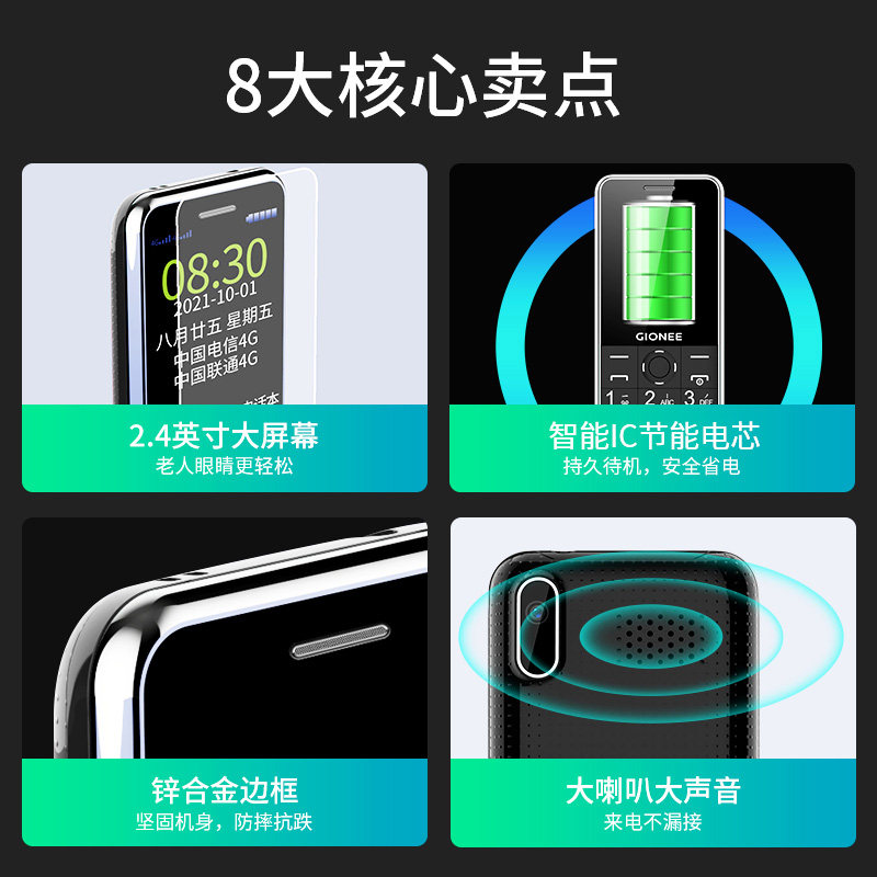 官方正品金立t9老年4g大字老人机 创于佳讯数码手机