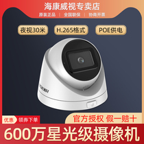 海康威视DS-2CD3366FWDV2-IS600万poe星光级网路监控高画质摄影头