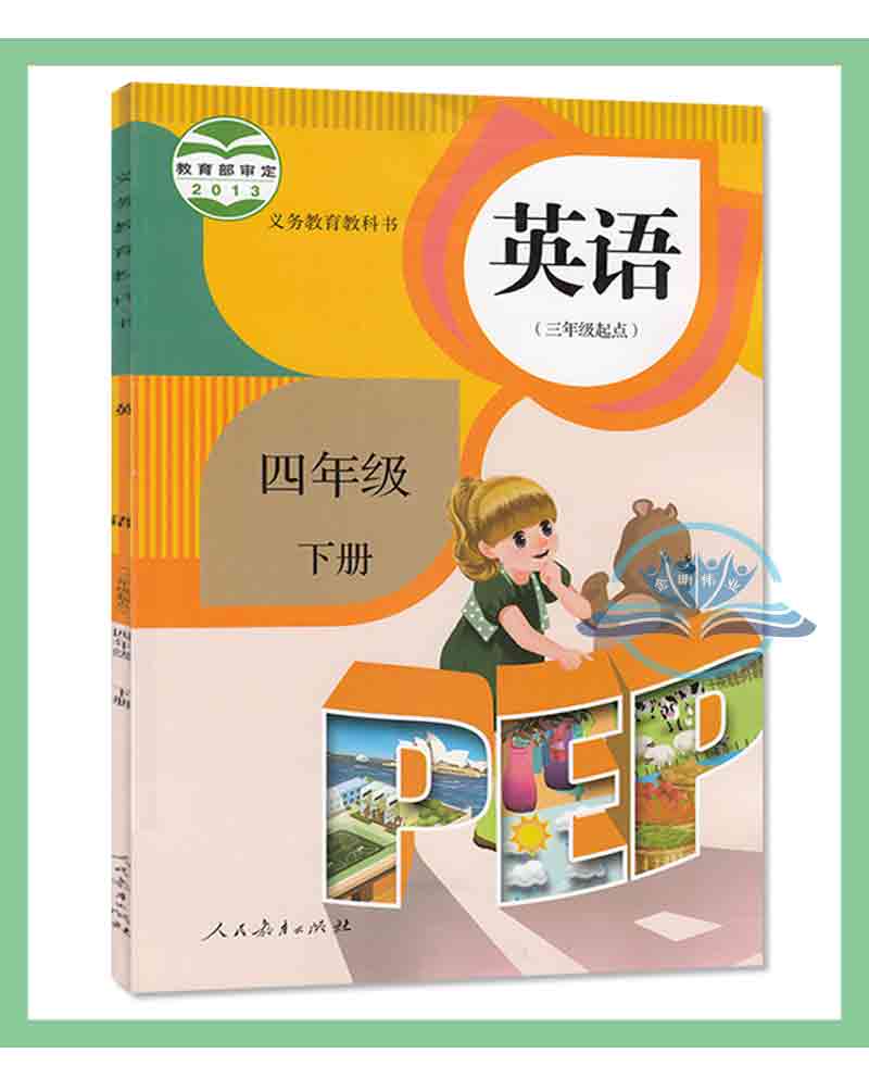 2024小学三到六年级英语书3456年级上下册三年级起点pep英语全套8本人教版教科书三四五六年级上册下册教材3-6年级英语书课本全套-图2