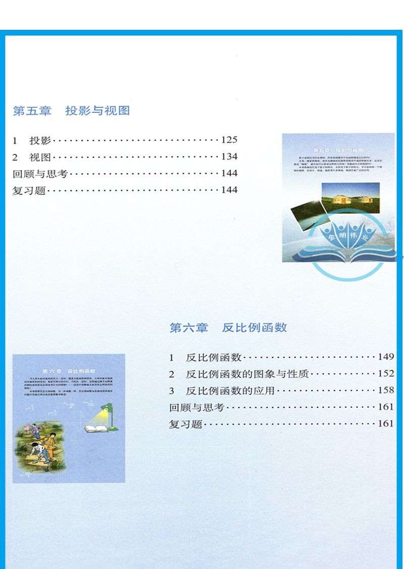 2025新版初中9九年级上册数学书北师大版教材教科书北京师范大学出版社初3三上册数学课本九上数学书九年级上册数学课本北师大版 - 图2