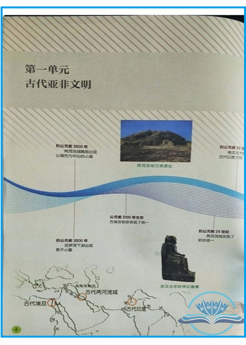 2026年正版历史地图册世界历史地图册九年级9年级上册配人教版中学历史学习配套教辅书中国地图出版社 - 图1