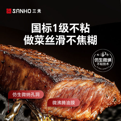 三禾0涂层有钛铁锅窒氮防锈无涂层不粘家用炒菜锅电磁炉燃气通用 - 图3