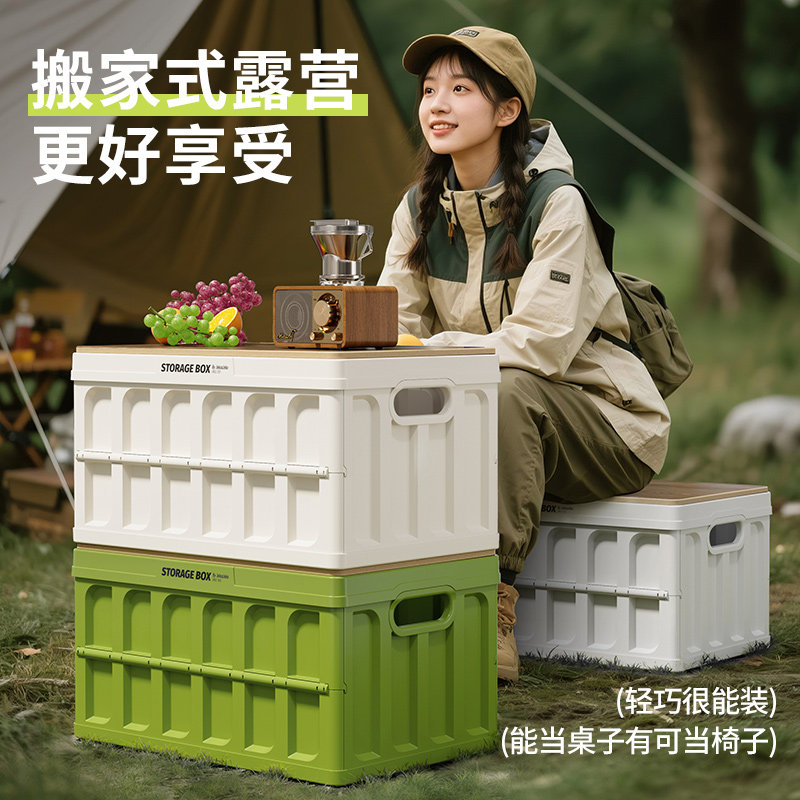 露营收纳箱户外野炊多功能箱桌一体折叠整理箱子车载后备箱大容量,淘宝优惠券,粉丝福利购,淘宝优惠卷