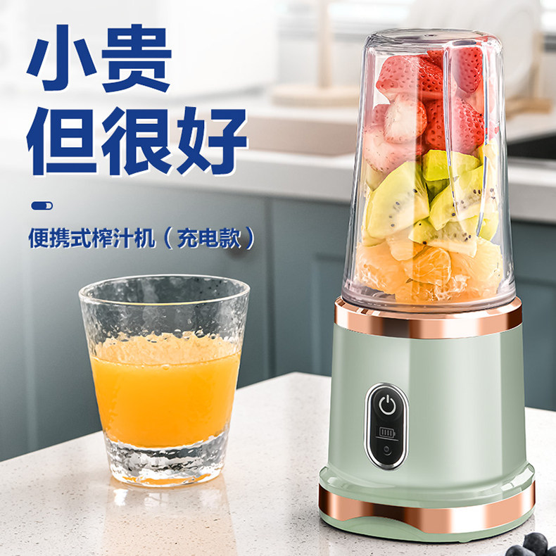 小型便携式充电果汁机杯随行榨汁机 jekojeko榨汁机