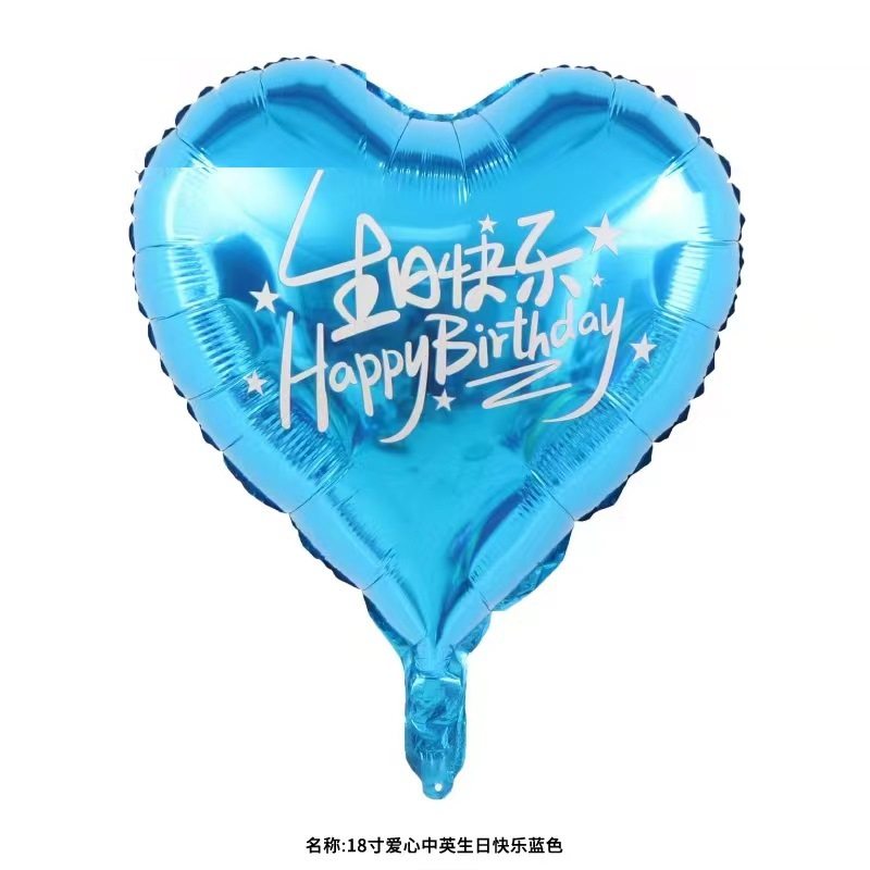 爱心气球儿童心形铝膜气球商场结婚店庆生日活动装饰桃心铝箔,淘宝优惠券,粉丝福利购,淘宝优惠卷