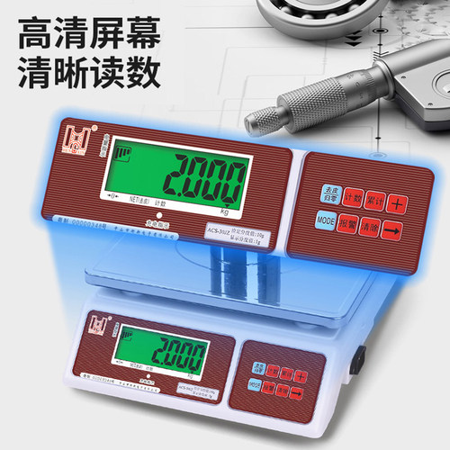 计重秤衡新电子秤0.1g精密商用工业秤台秤桌秤计数秤电子称重天平 - 图1