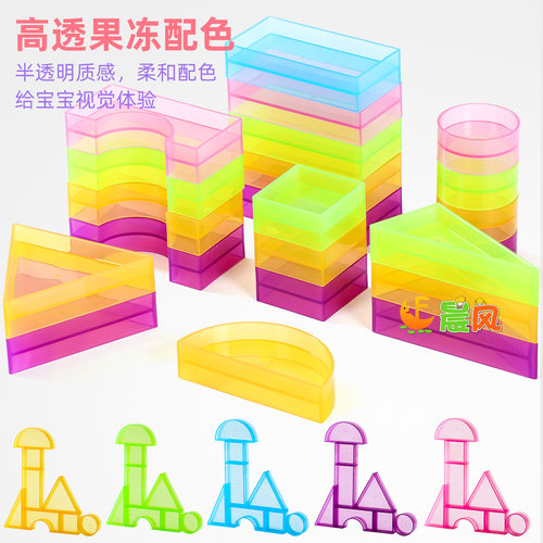 儿童透明几何积木大号立体拼图幼儿园益智玩具早教启蒙拼搭七巧板 - 图2