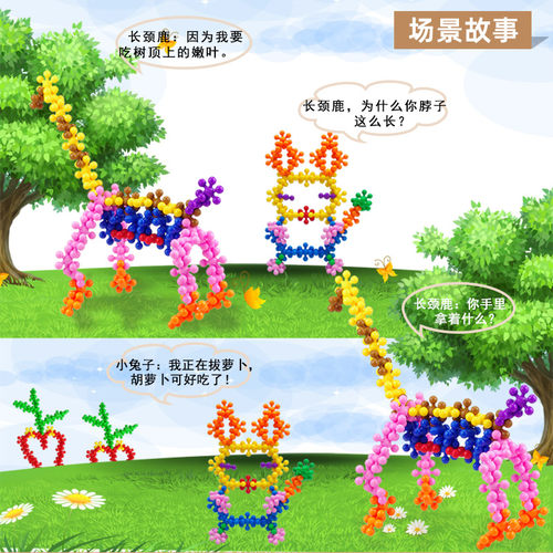 儿童益智幼儿园桌面玩具 女孩3d立体雪花片拼插大雪花梅花积木3岁 - 图2