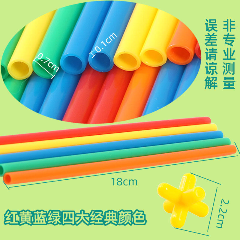 管子软管拼接吸管拼装搭建4d积木 晨风母婴建构/拼插积木