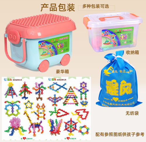 儿童益智幼儿园桌面玩具 女孩3d立体雪花片拼插大雪花梅花积木3岁 - 图3