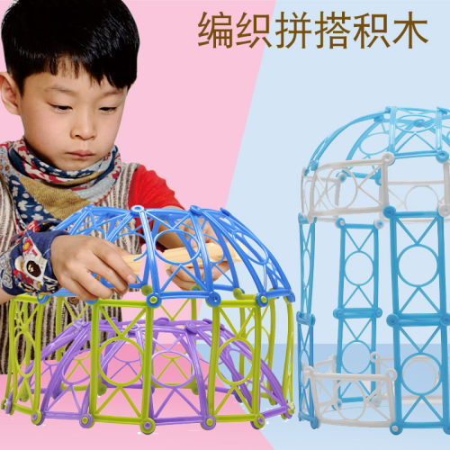 晨风七彩软体拼插编织创意玩具启蒙智力积木5岁儿童礼物玩具 - 图3
