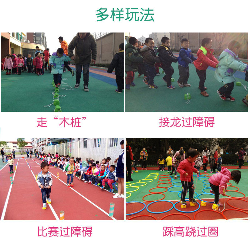 儿童感统训练平衡器材户外运动高跷 晨风母婴感统训练器材/教学设备