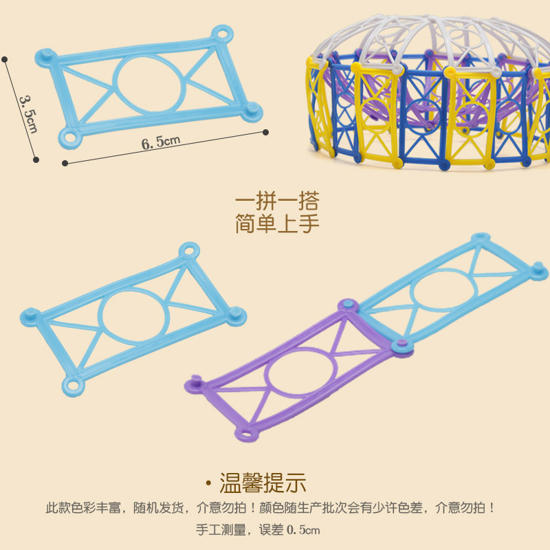 晨风七彩软体拼插编织创意玩具启蒙智力积木5岁儿童礼物玩具 - 图1