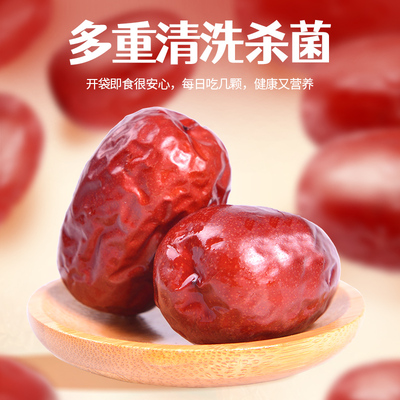 一品玉新疆一级灰枣免洗红枣450g袋装皮薄肉厚核小
