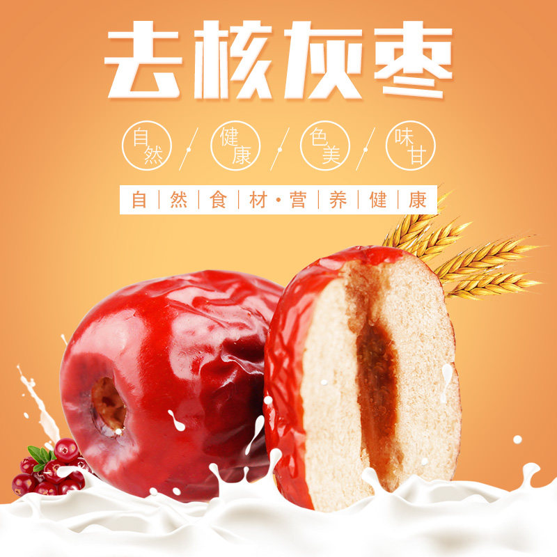 一品玉2019新特级即食无核小灰枣 一品玉枣类制品
