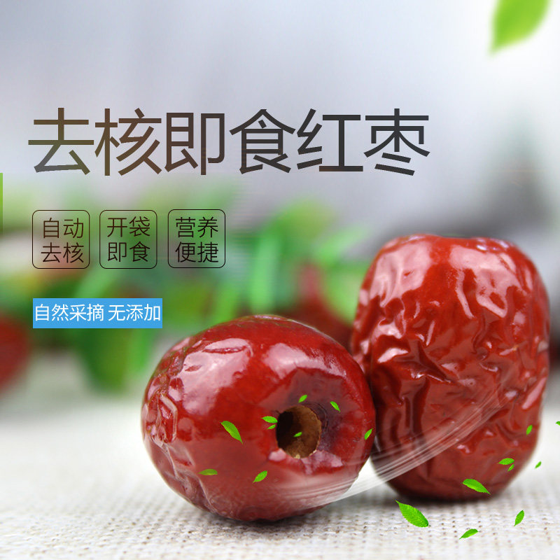 一品玉2019新特级即食无核小灰枣 一品玉枣类制品