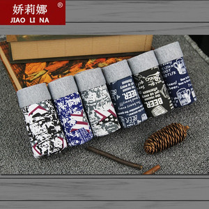 男纯棉内裤礼盒装