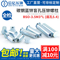 Blind hole press riveting stud press riveting nut column BSO-3 5M3 5M3 * 3-4-5-6-7-8-9-10-11 bottom hole 5 4