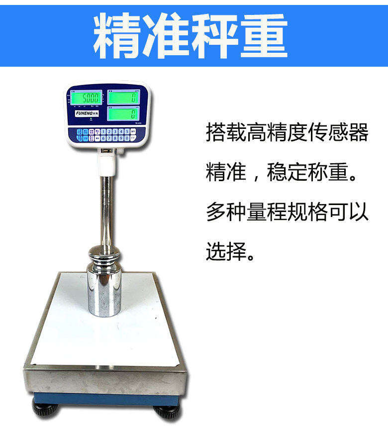 福衡TWI一体打印秤全是款式支持小票/不干胶 手机设置多种格式