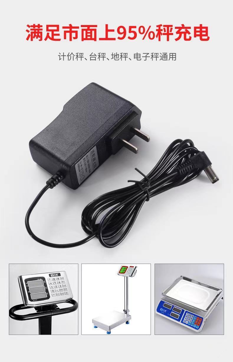 电子秤充电器圆孔6v通用计价秤折叠台秤圆头冲电器配件充电线包邮