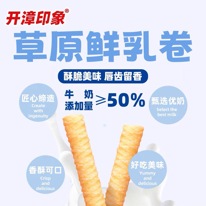 草原鲜乳卷休闲办公室解馋好吃食品小零食饼干蛋酥牛奶乳制品美食,淘宝优惠券,粉丝福利购,淘宝优惠卷