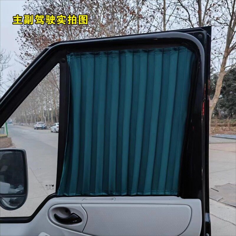 吉利远程星享V7E面包车专用汽车窗帘防晒遮阳帘隐私遮光帘双轨道 - 图0