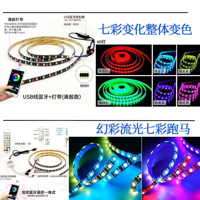 5v自粘电脑桌显示器usb氛围机箱灯条声控rgb七彩变色幻彩COB灯带 - 图0