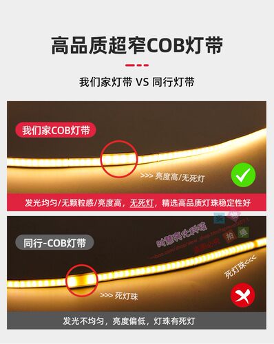 极窄cob灯带5V智能USB插头超薄3mm高亮led灯条自粘电视氛围灯 - 图1
