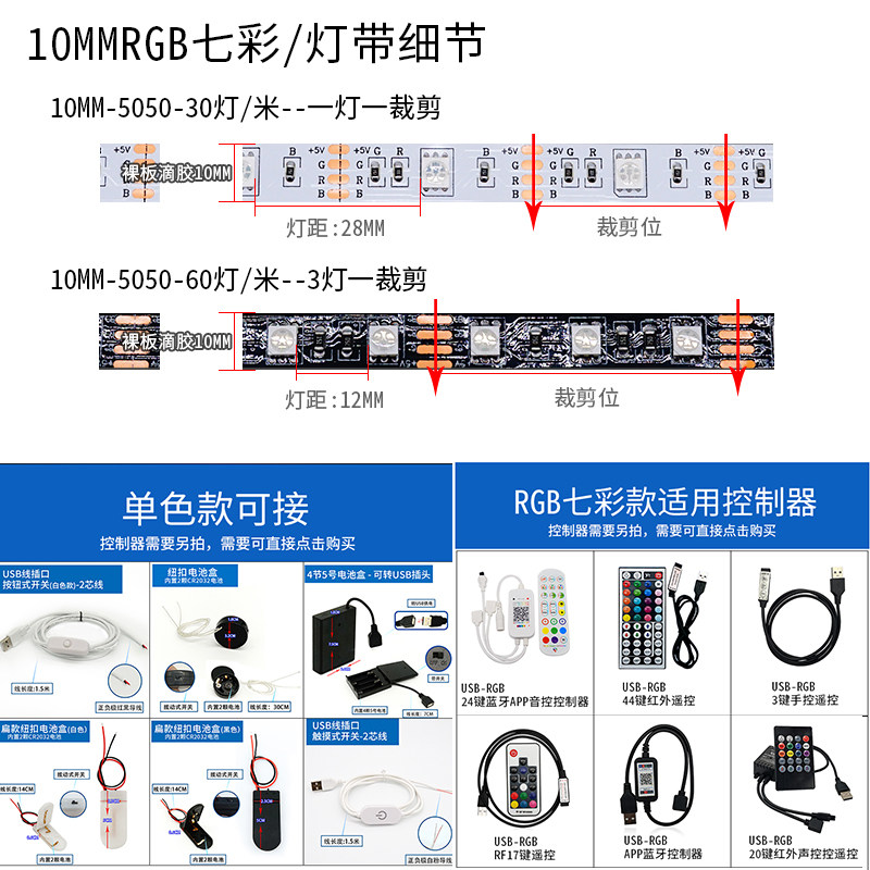 5v超窄5mm宽灯带 led防水摆地摊服装模型道具沙盘diy3.7v高亮灯条,淘宝优惠券,粉丝福利购,淘宝优惠卷