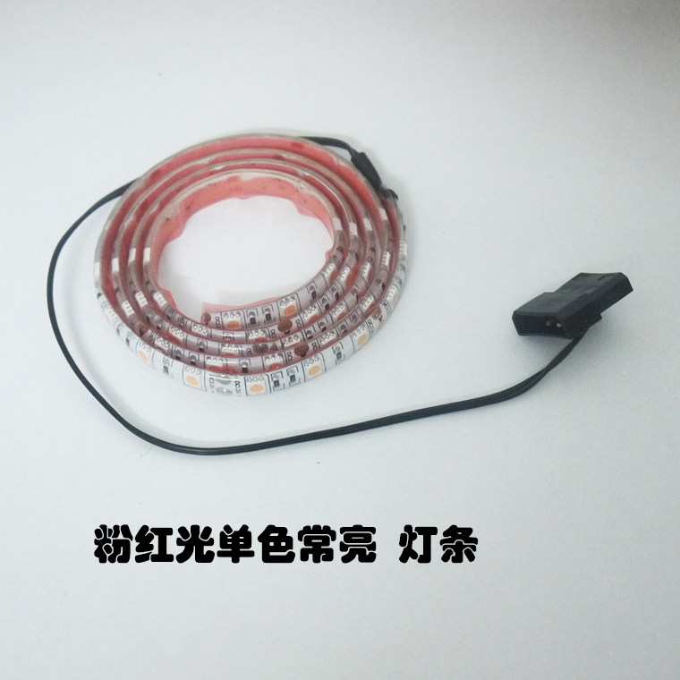 台式电脑机箱冰蓝色/粉色灯条12v灯带 呼吸灯条DIY 光污染LED灯条,淘宝优惠券,粉丝福利购,淘宝优惠卷
