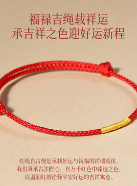 本命年极细红绳手链男女转运手绳