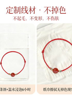 本命年红绳手链脚链红玛瑙转运珠