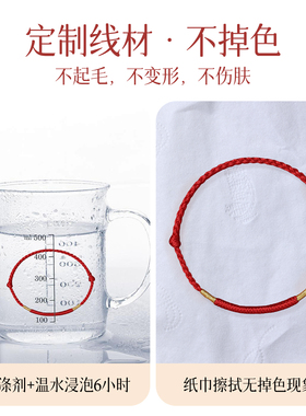 金刚结护身符太岁化红绳手链脚绳