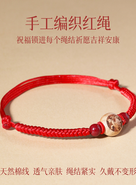 红绳好运脚链桃木生肖朱砂转运珠