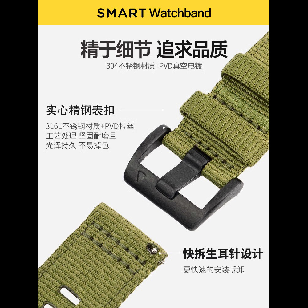 适用华为非凡大师尼龙回环watch4pro手表带三星watch6高驰pace3男 - 图2