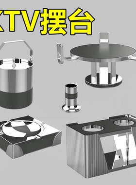 酒吧KTV不锈钢摆台话筒架