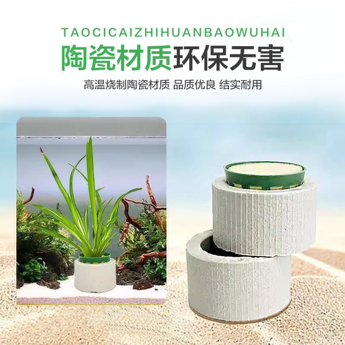 新款水草定植三件套陶瓷环固定杯下沉杯定植蓝定植环定植棉不掉篮 - 图0