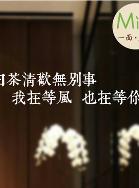 白茶清欢泡面食堂文艺风墙贴纸