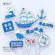 Sailing Cake Decoration Ornaments Student Graduation Season Decoration Card Riding the Wind and Waves Smooth Sailing Paper Cup Plug-in