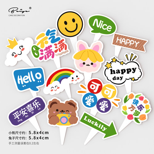 ins风纸杯蛋糕插卡儿童蛋糕元气满满插旗小熊笑脸插件草莓插牌 - 图2