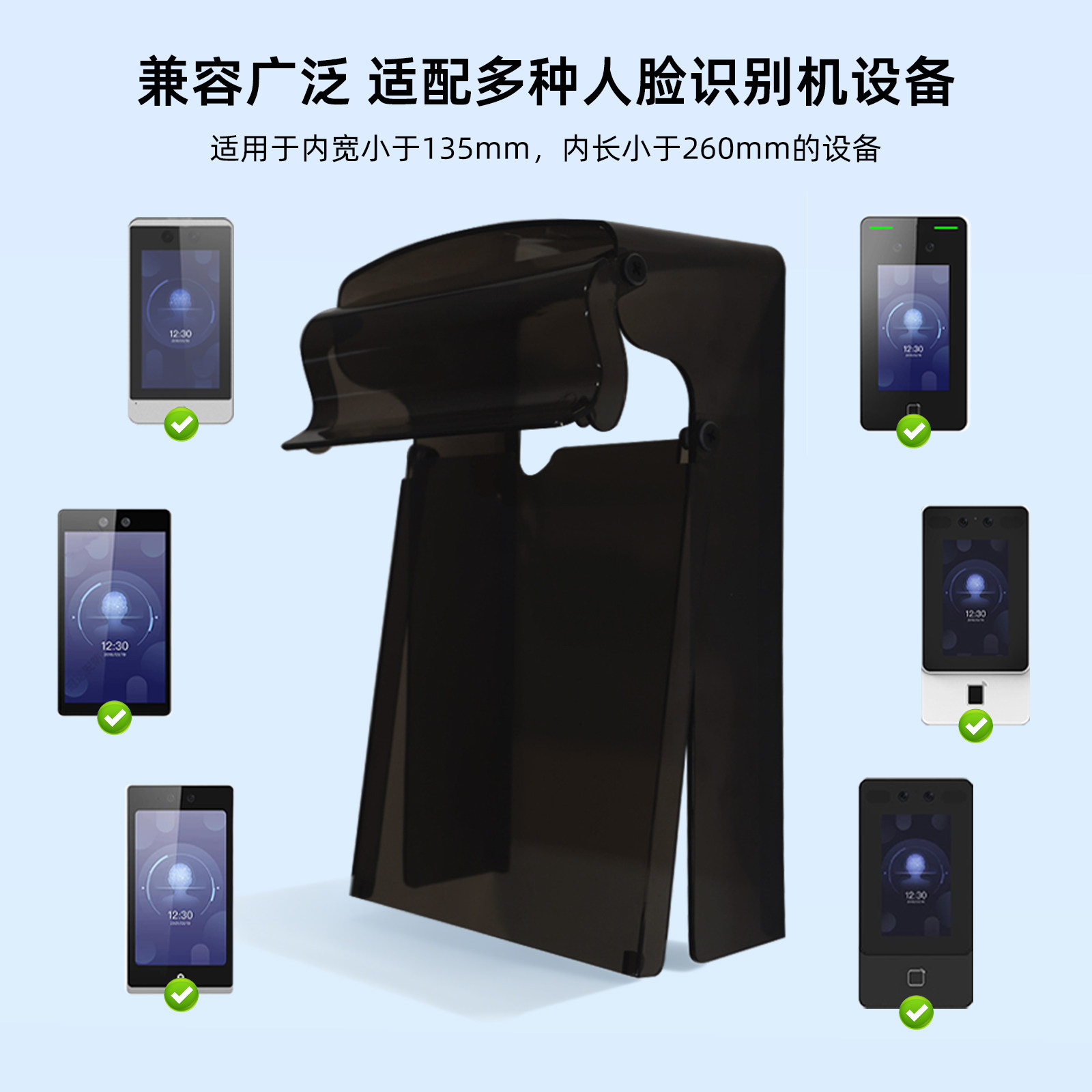 Face access control sunshade Humanoid access gate sunshade